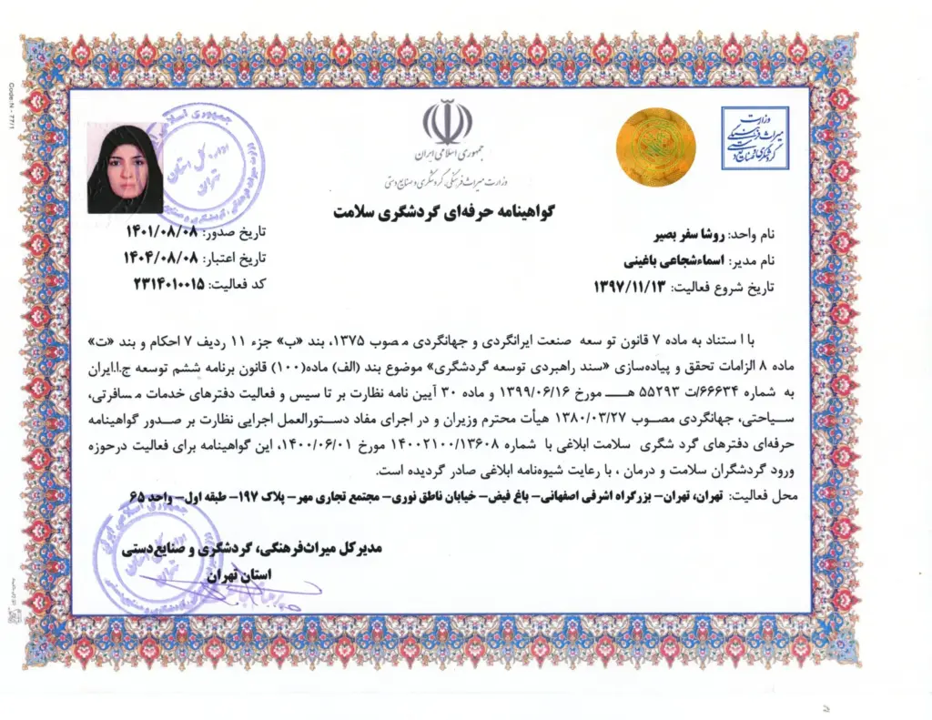 health-tourism-scaled